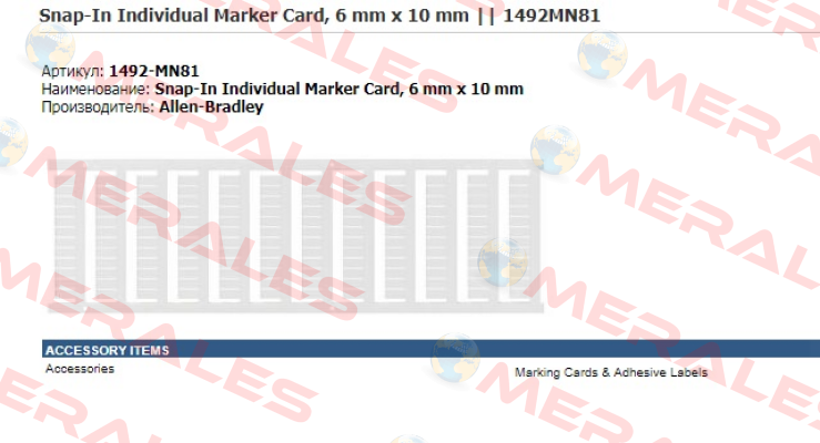 1492-MN81H1-50  Allen Bradley (Rockwell)